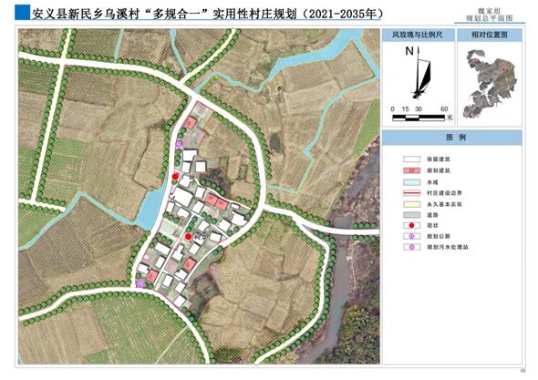 安义县新民乡乌溪村“多规合一”实用性村庄规划（2021-2035年）_页面_078.jpg