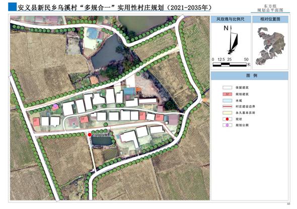 安义县新民乡乌溪村“多规合一”实用性村庄规划（2021-2035年）_页面_098.jpg