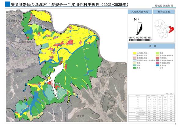 安义县新民乡乌溪村“多规合一”实用性村庄规划（2021-2035年）_页面_041.jpg