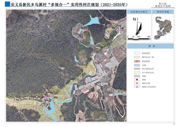 安义县新民乡乌溪村“多规合一”实用性村庄规划（2021-2035年）_页面_110.jpg