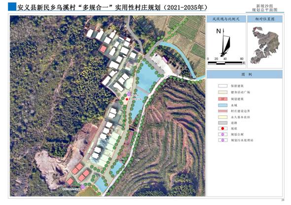 安义县新民乡乌溪村“多规合一”实用性村庄规划（2021-2035年）_页面_058.jpg
