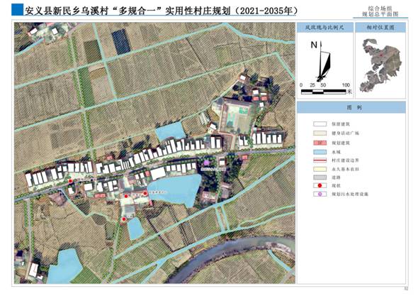 安义县新民乡乌溪村“多规合一”实用性村庄规划（2021-2035年）_页面_090.jpg