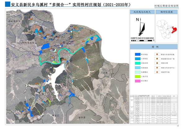 安义县新民乡乌溪村“多规合一”实用性村庄规划（2021-2035年）_页面_051.jpg