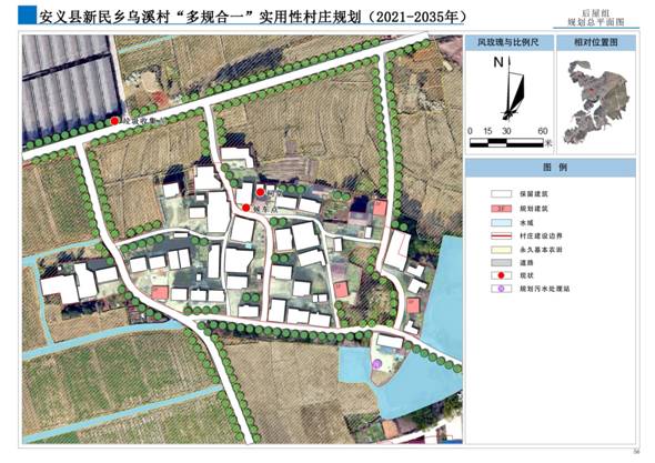 安义县新民乡乌溪村“多规合一”实用性村庄规划（2021-2035年）_页面_094.jpg