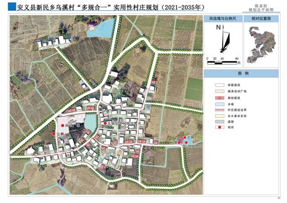 安义县新民乡乌溪村“多规合一”实用性村庄规划（2021-2035年）_页面_086.jpg