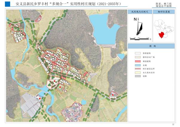 安义县新民乡罗丰村“多规合一”实用性村庄规划(2021-2035年)_页面_60.jpg