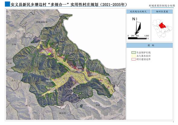 安义县新民乡塘边村“多规合一”实用性村庄规划（2021-2035年）_页面_44.jpg