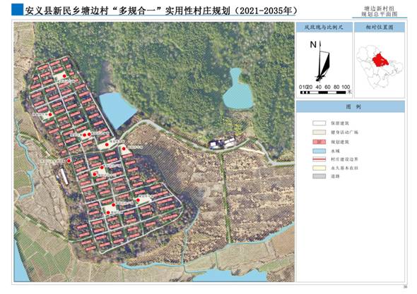 安义县新民乡塘边村“多规合一”实用性村庄规划（2021-2035年）_页面_73.jpg