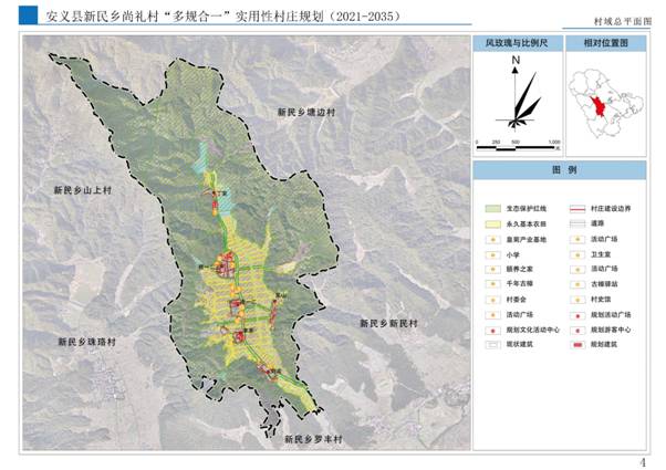 安义县新民乡尚礼村“多规合一”实用性村庄规划（2021-2035年）_页面_36.jpg