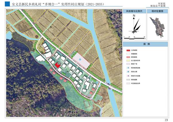 安义县新民乡尚礼村“多规合一”实用性村庄规划（2021-2035年）_页面_51.jpg