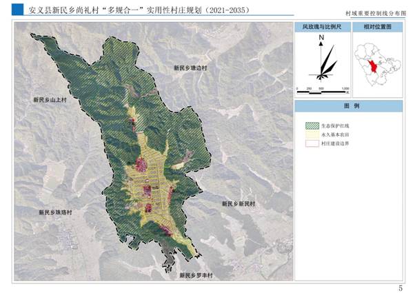 安义县新民乡尚礼村“多规合一”实用性村庄规划（2021-2035年）_页面_37.jpg