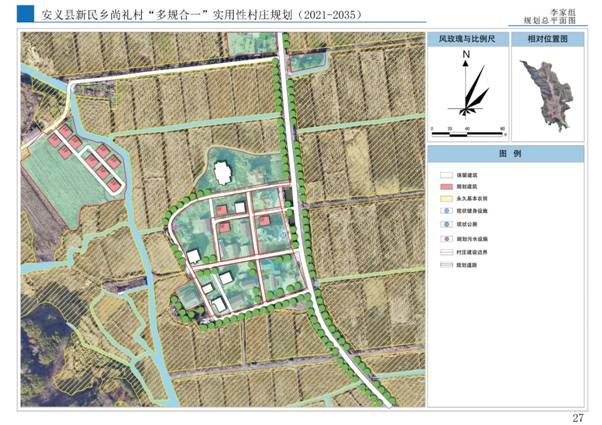 安义县新民乡尚礼村“多规合一”实用性村庄规划（2021-2035年）_页面_59.jpg